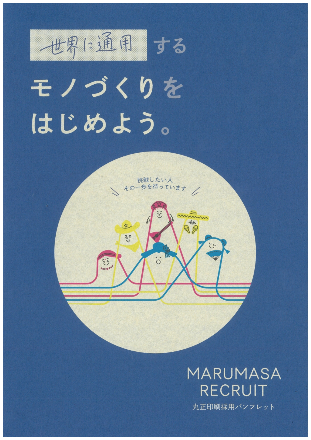 パンフレット拡大画像1